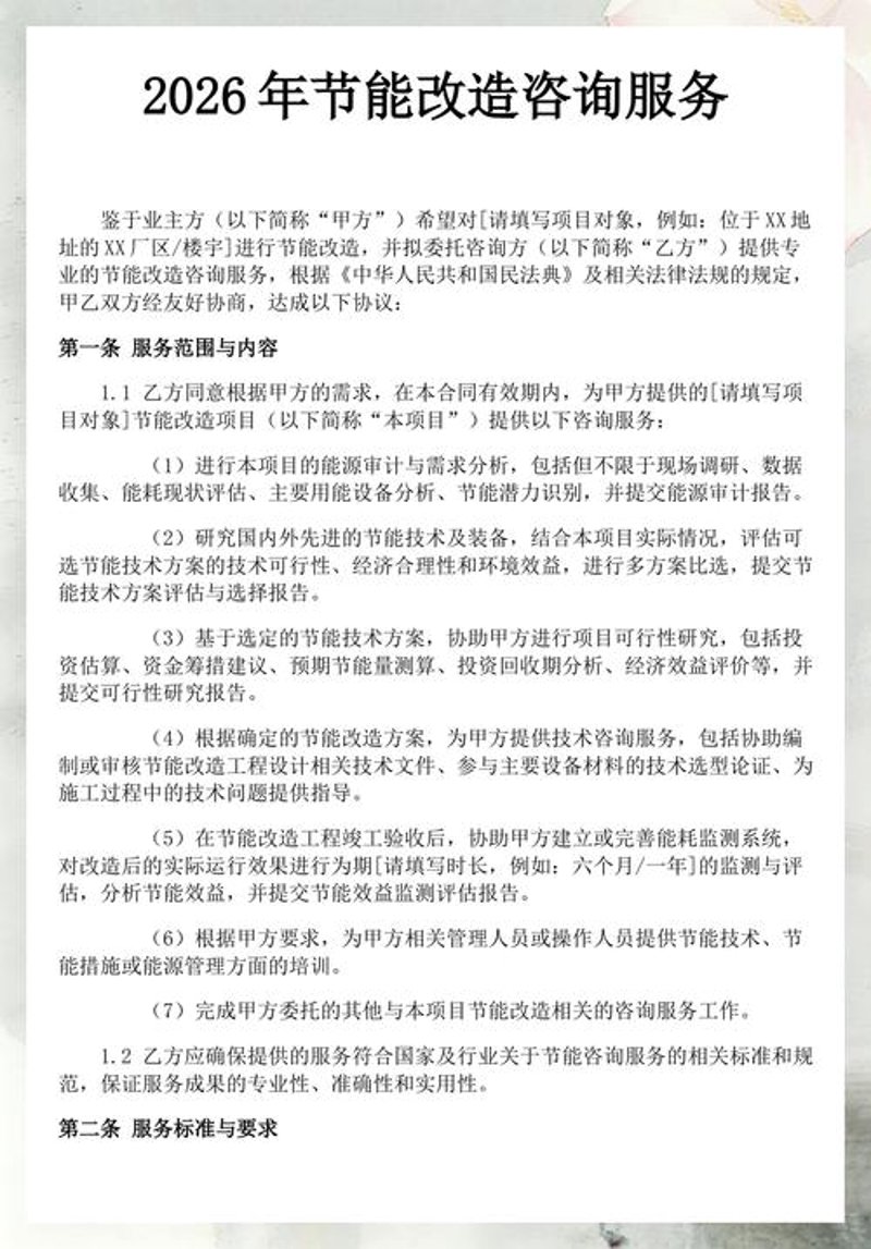 选购烟台新能源公司的指南